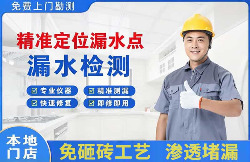 隰县精准测漏点
