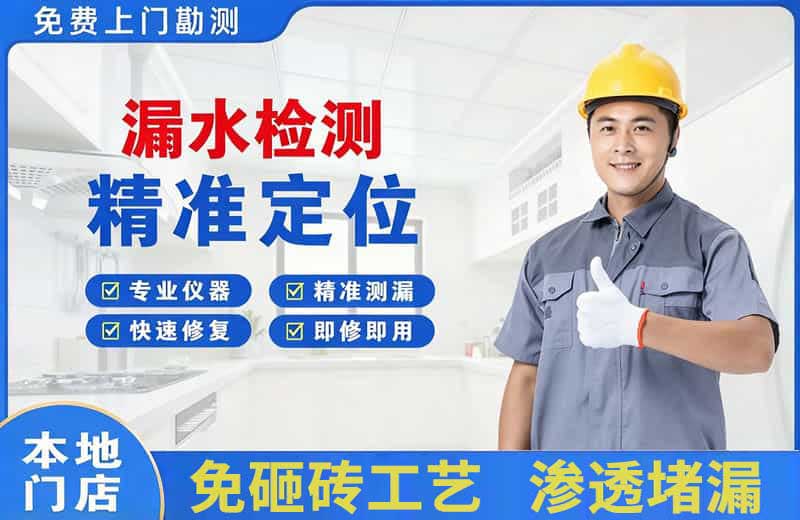 隰县漏水检测精准定位